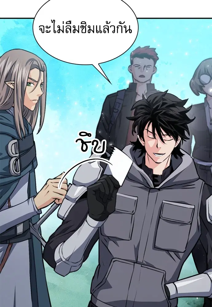 The Druid of Seoul Station ตอนที่ 159 หน้า 136
