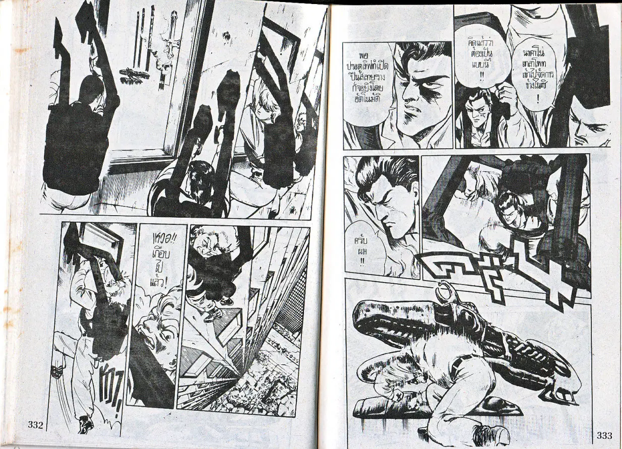 Makai Toshi Hunter ตอนที่ 15 หน้า 3