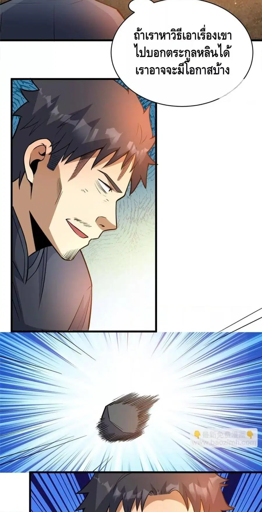 The Best Medical god in the city ตอนที่ 185 หน้า 26