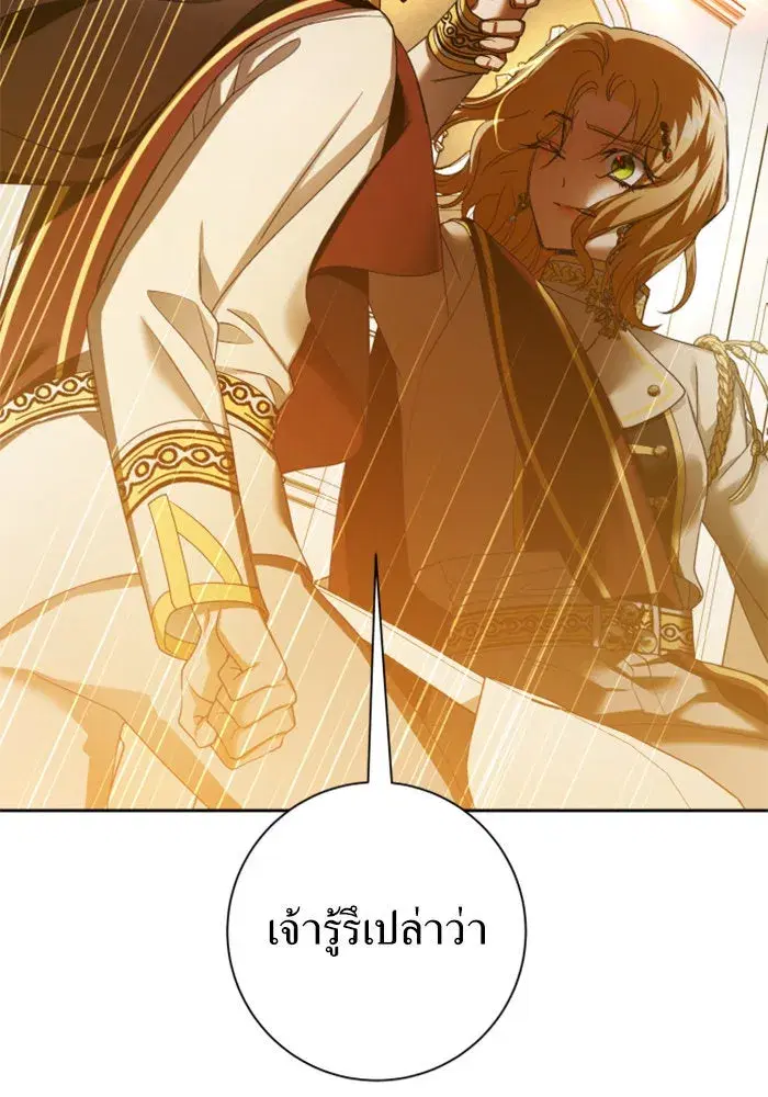 Your Throne ตอนที่ 127 หน้า 52