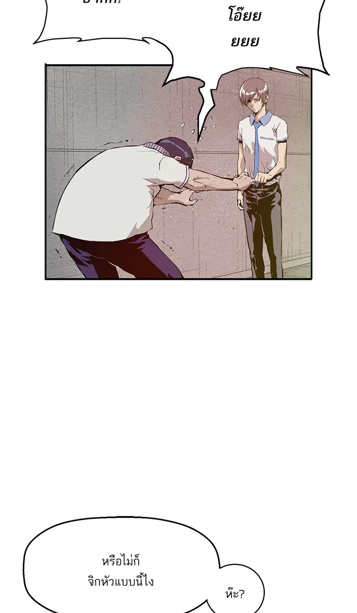 Weak Hero ตอนที่ 5 หน้า 59