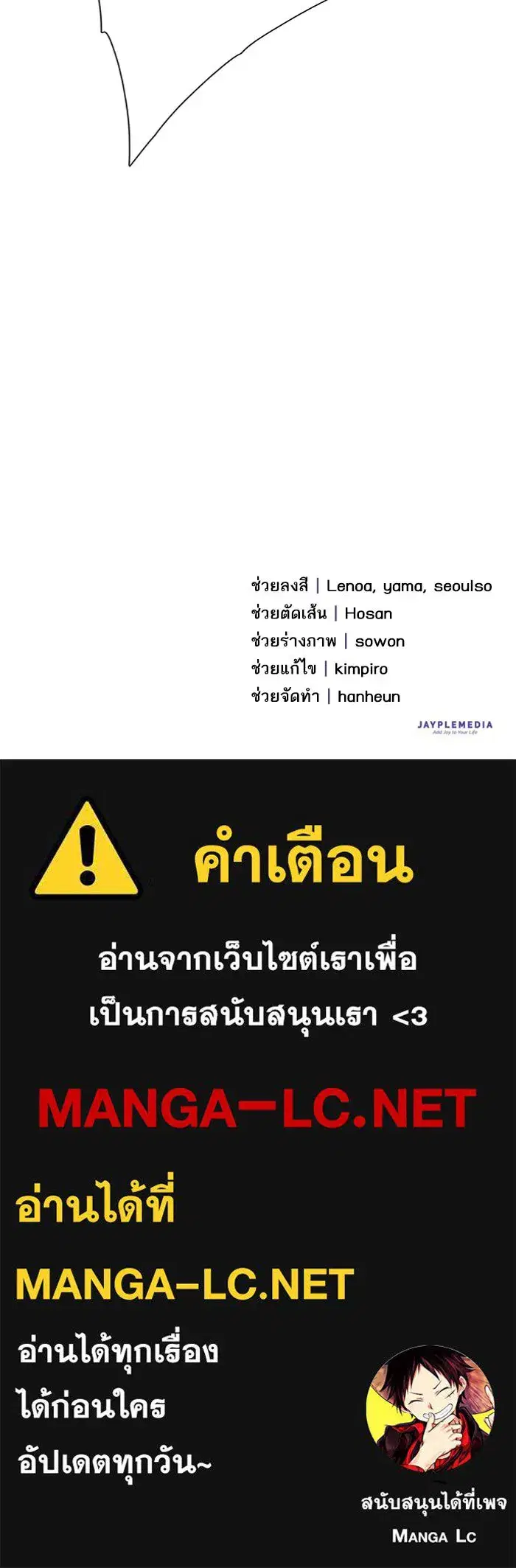 The S-Classes That I Raised (My S-Class Hunters) ตอนที่ 53 หน้า 141