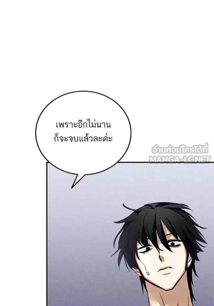 Return to Player ตอนที่ 183 หน้า 91