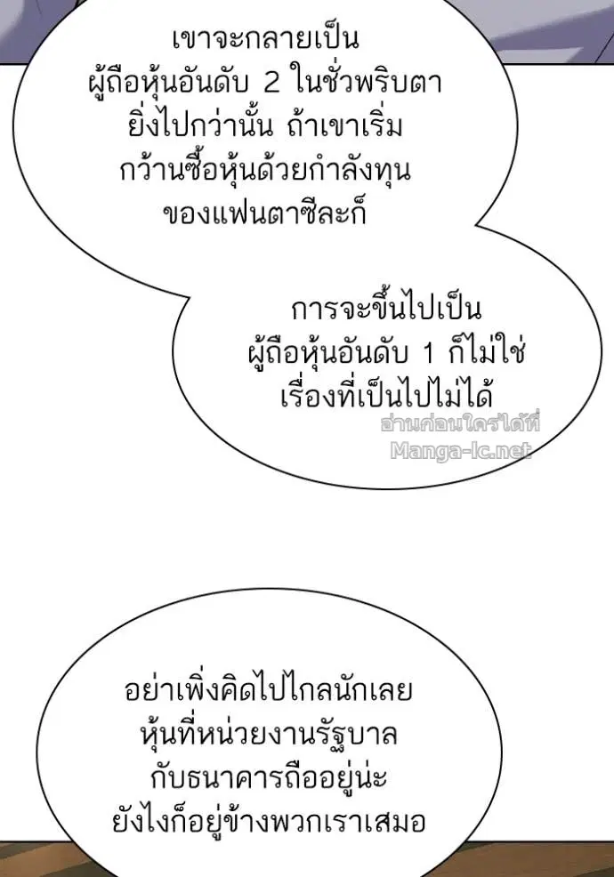 Reborn Rich ตอนที่ 180 หน้า 102