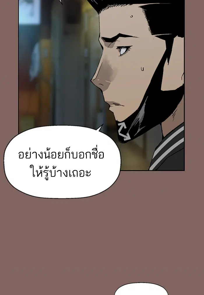 Weak Hero ตอนที่ 207 หน้า 55