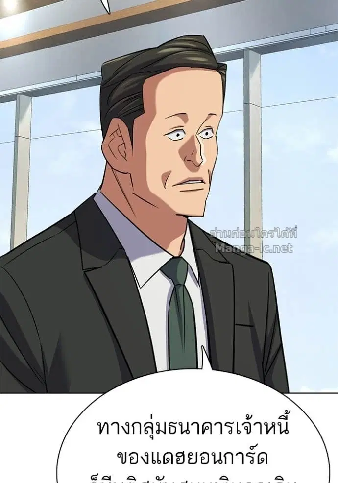 Reborn Rich ตอนที่ 187 หน้า 137