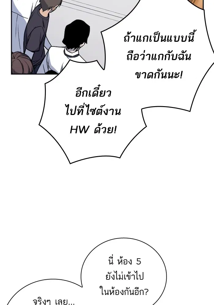 Study Group ตอนที่ 97 หน้า 27