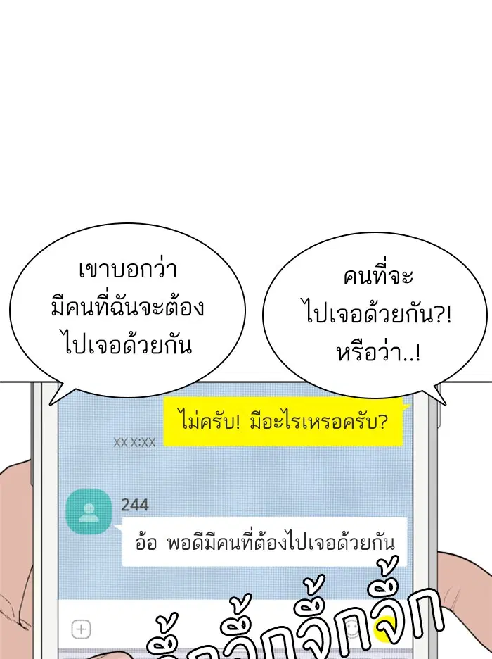 How to Fight ตอนที่ 110 หน้า 65