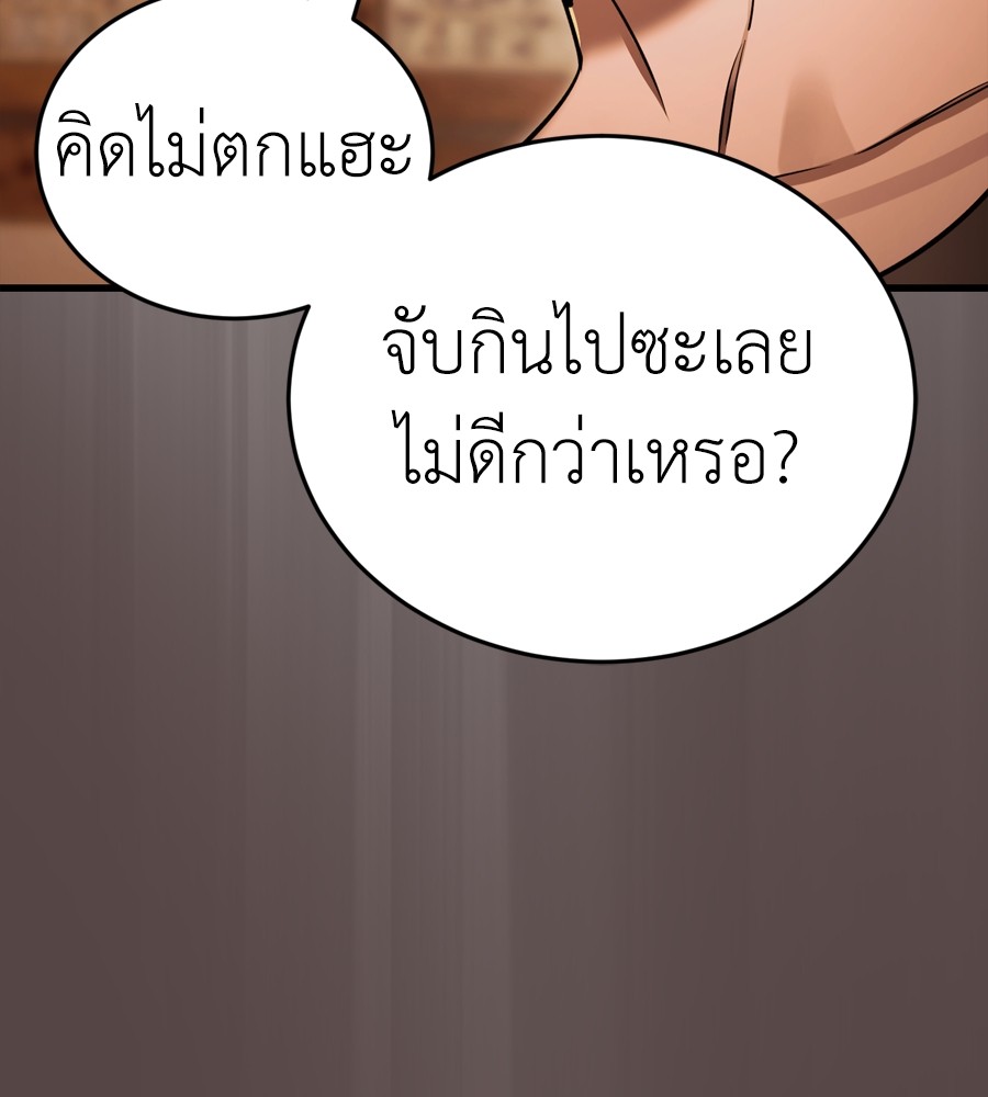 Reincarnation Path of The Underworld King ยอมรา ผู้พิพากษาจากนรก ตอนที่ 37 หน้า 84