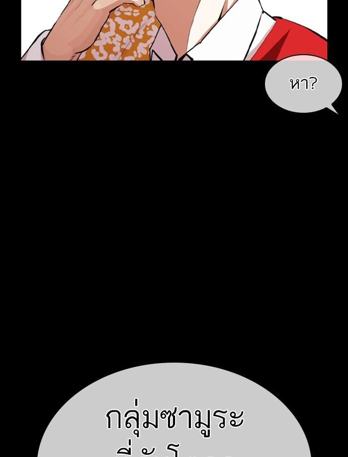 Lookism ตอนที่ 390 หน้า 51