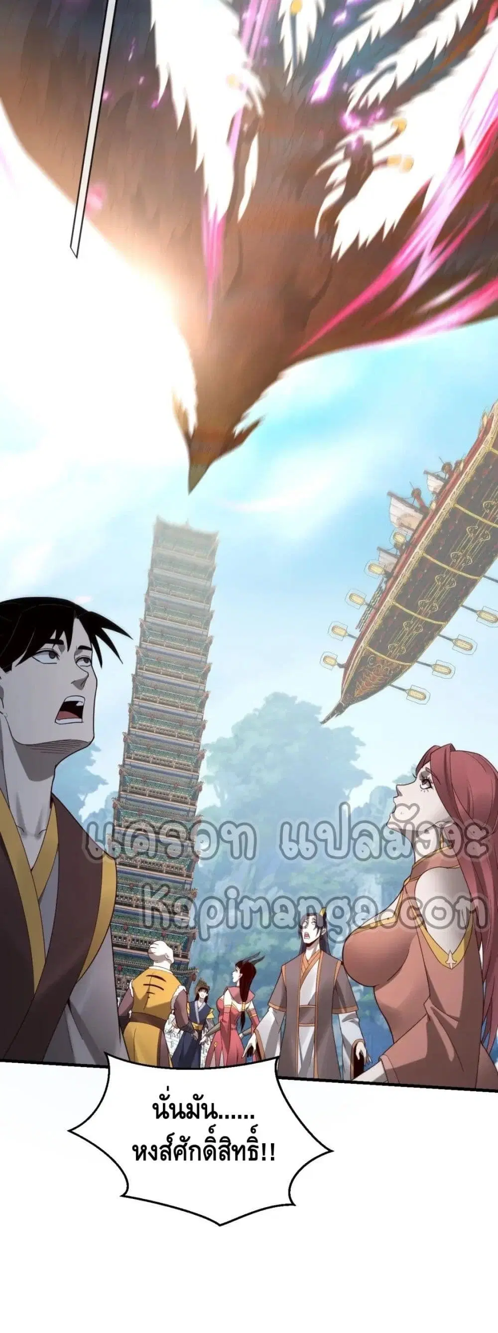 Villain is here ตอนที่ 44 หน้า 19