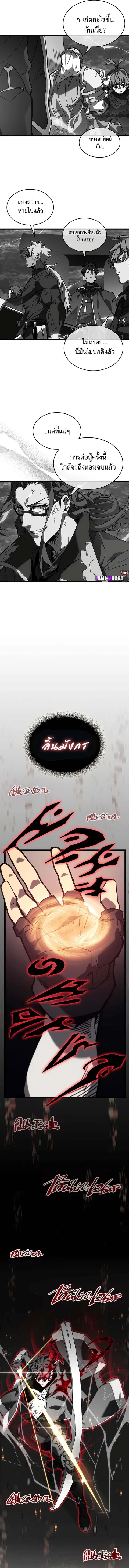 A Returner’s Magic Should Be Special ตอนที่ 225 หน้า 9