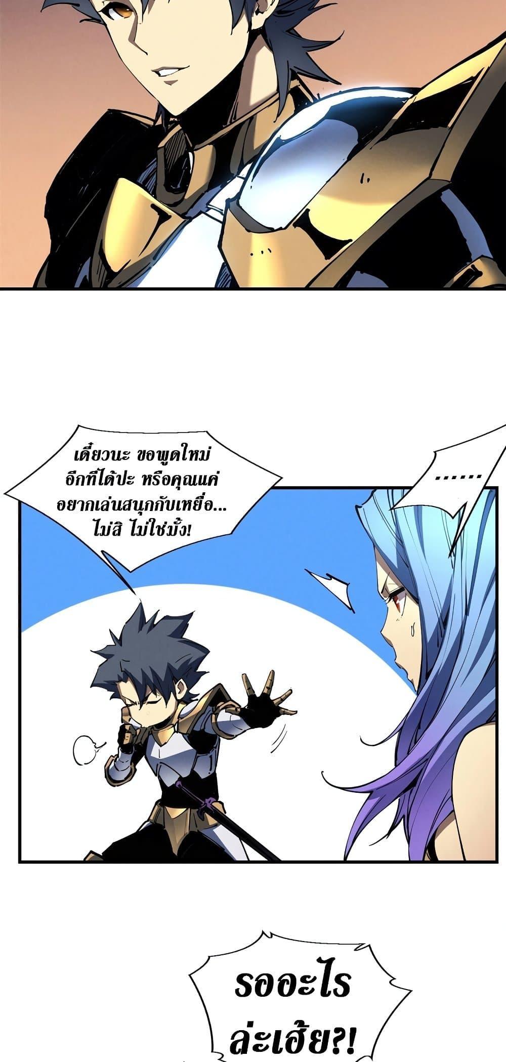Reincarnation of the Strongest Sword God ตอนที่ 34 หน้า 34