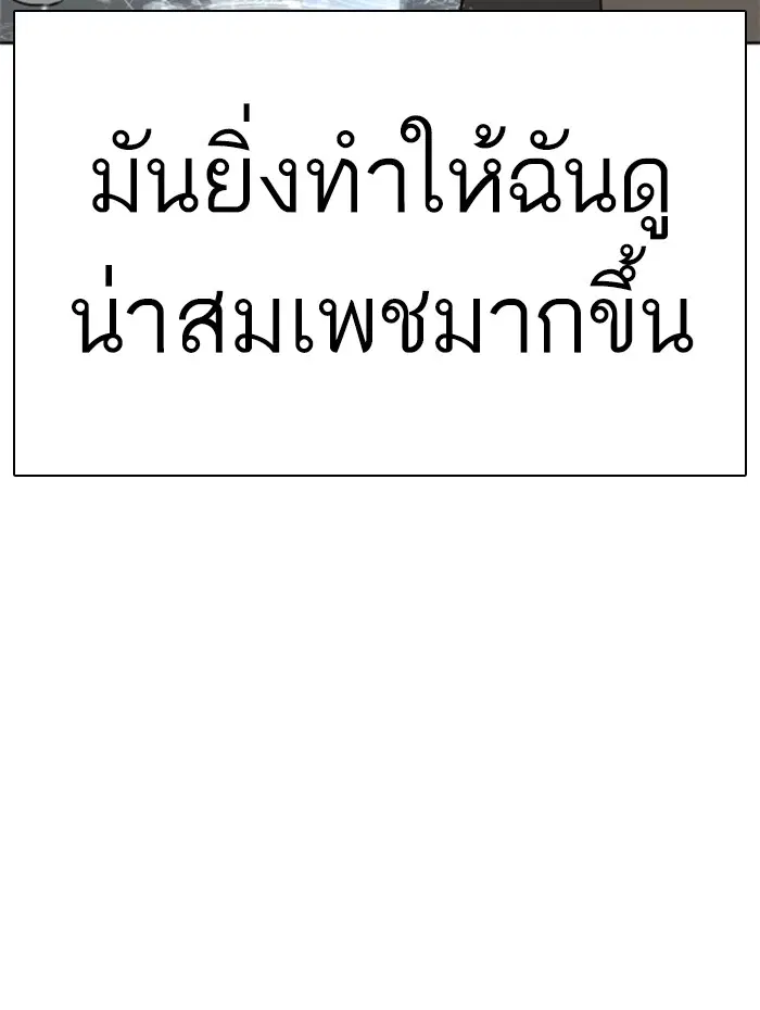 How to Fight ตอนที่ 9 หน้า 133