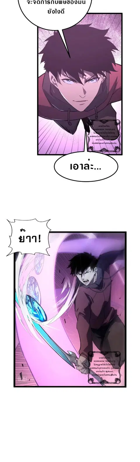 Rise From The Rubble ตอนที่ 107 หน้า 30