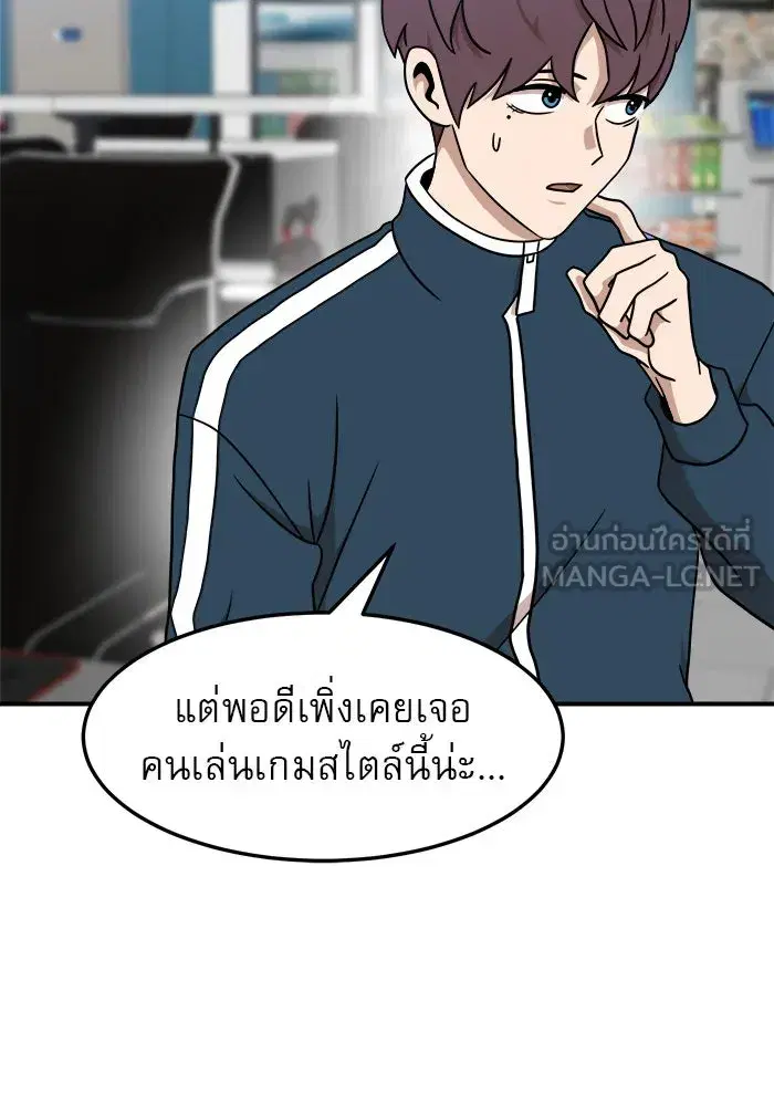 Double Click ตอนที่ 85 หน้า 51