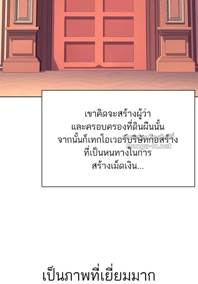 Reborn Rich ตอนที่ 42 หน้า 83