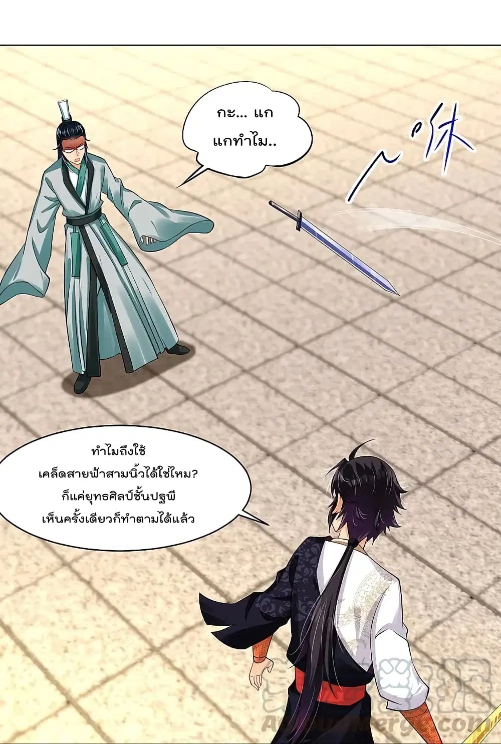 Rebirth God of War ตอนที่ 243 หน้า 23
