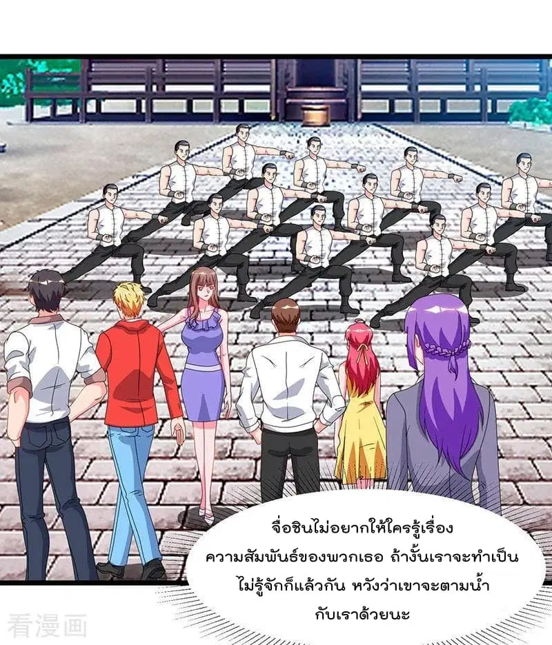 Rebirth Abandoned Less Return ตอนที่ 59 หน้า 20