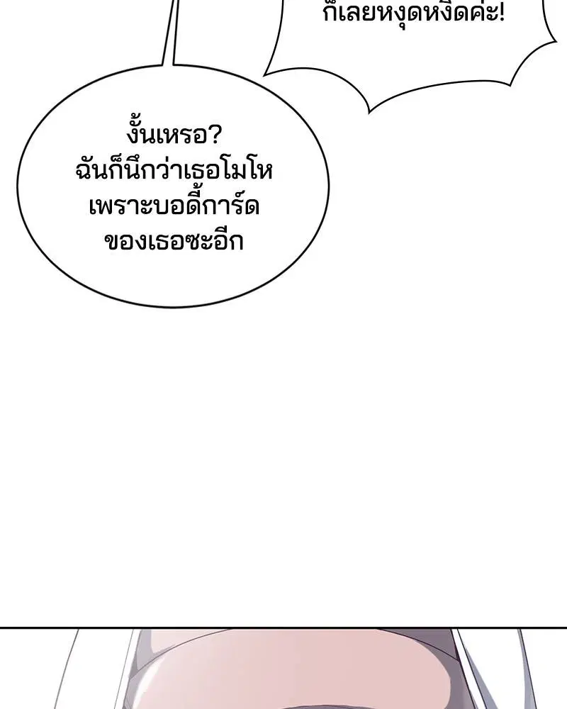 The Boy of Death ตอนที่ 71 หน้า 39
