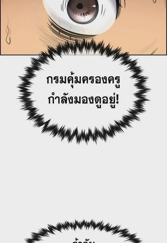 True Education ตอนที่ 170 หน้า 118