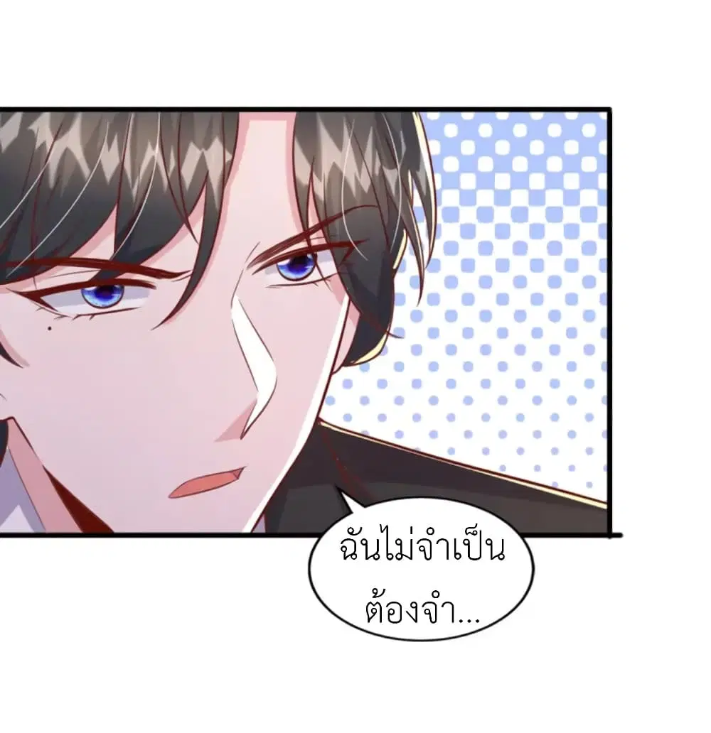 The Big Guy calls me Little Ancestor ตอนที่ 138 หน้า 27