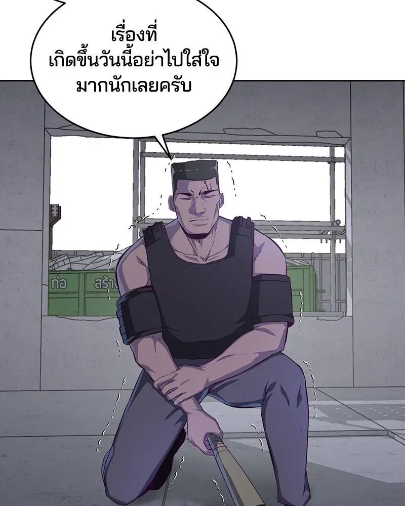 The Boy of Death ตอนที่ 60 หน้า 86