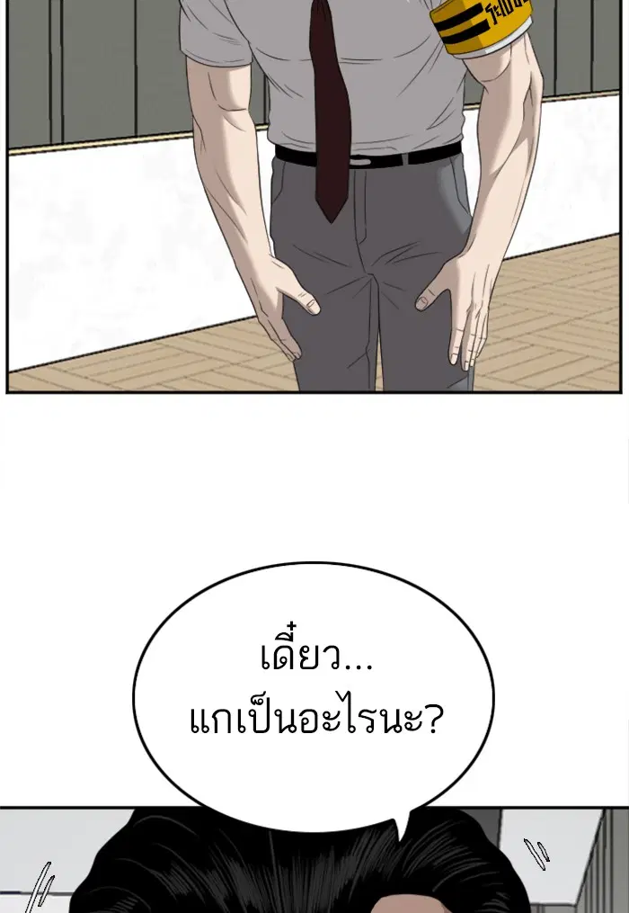 Bad Guy ตอนที่ 122 หน้า 57