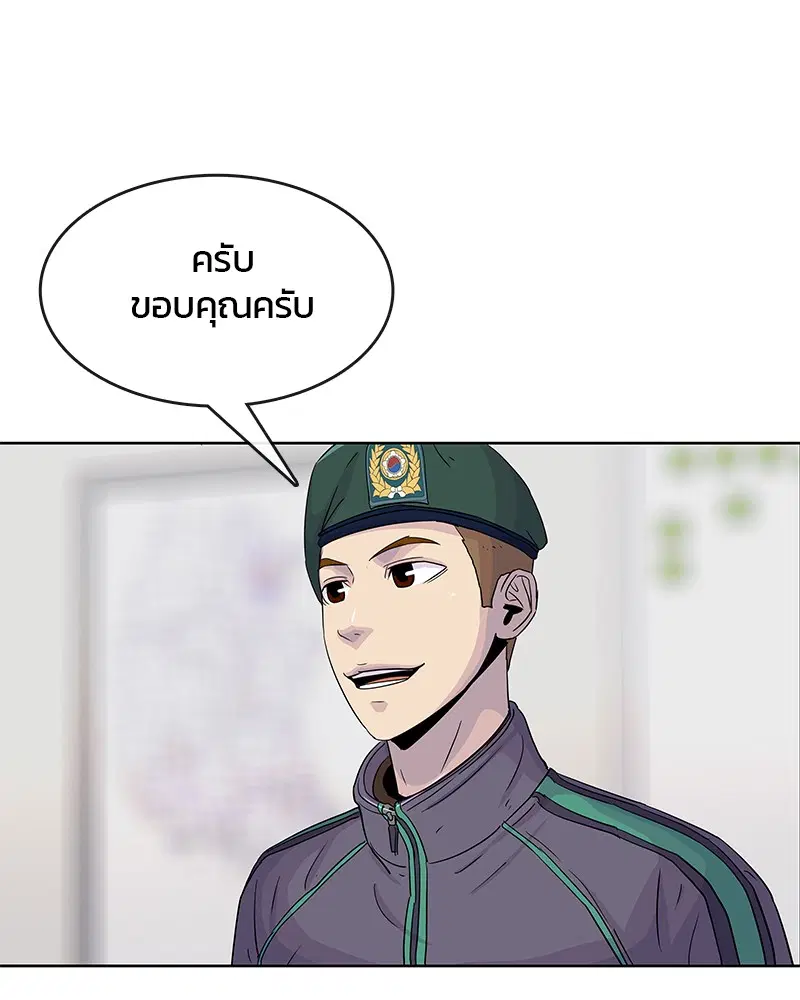 Kitchen Soldier ตอนที่ 100 หน้า 79