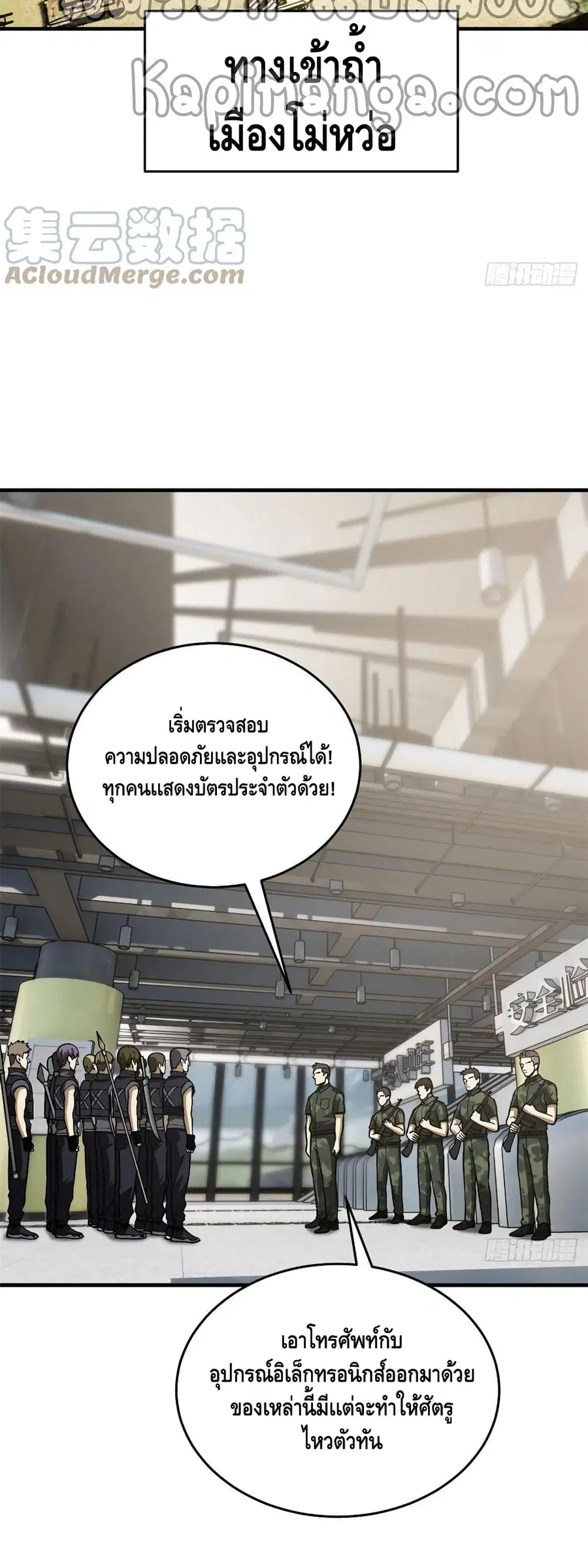 Global Martial Arts ตอนที่ 123 หน้า 11