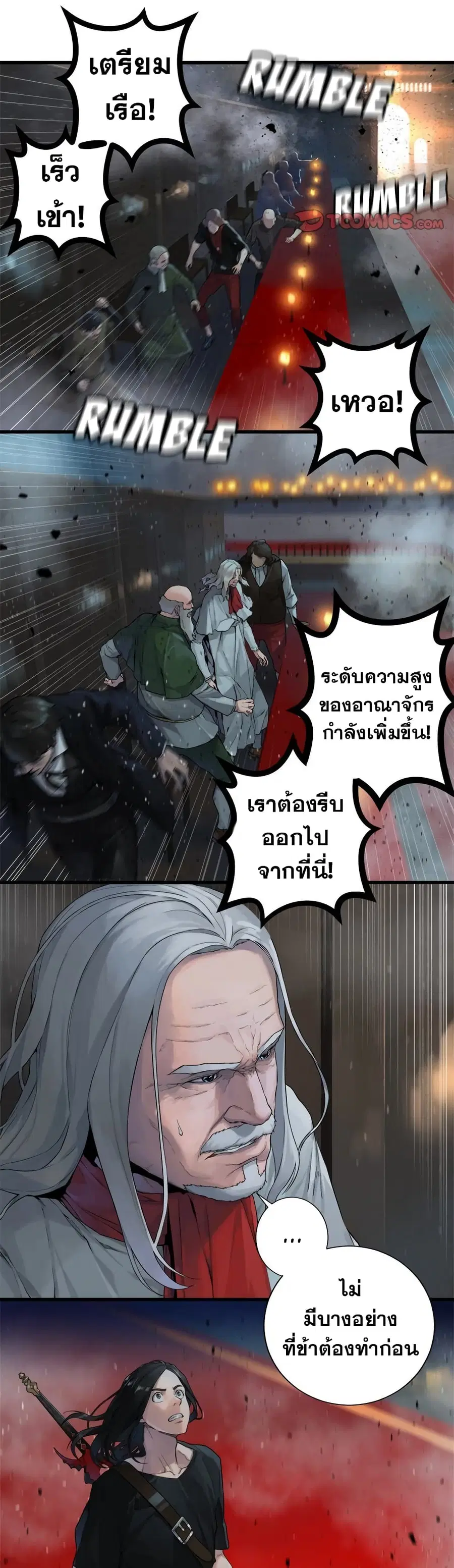 Her Summon ตอนที่ 111 หน้า 11