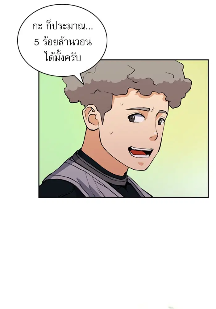 Seoul Station Druid ตอนที่ 36 หน้า 102