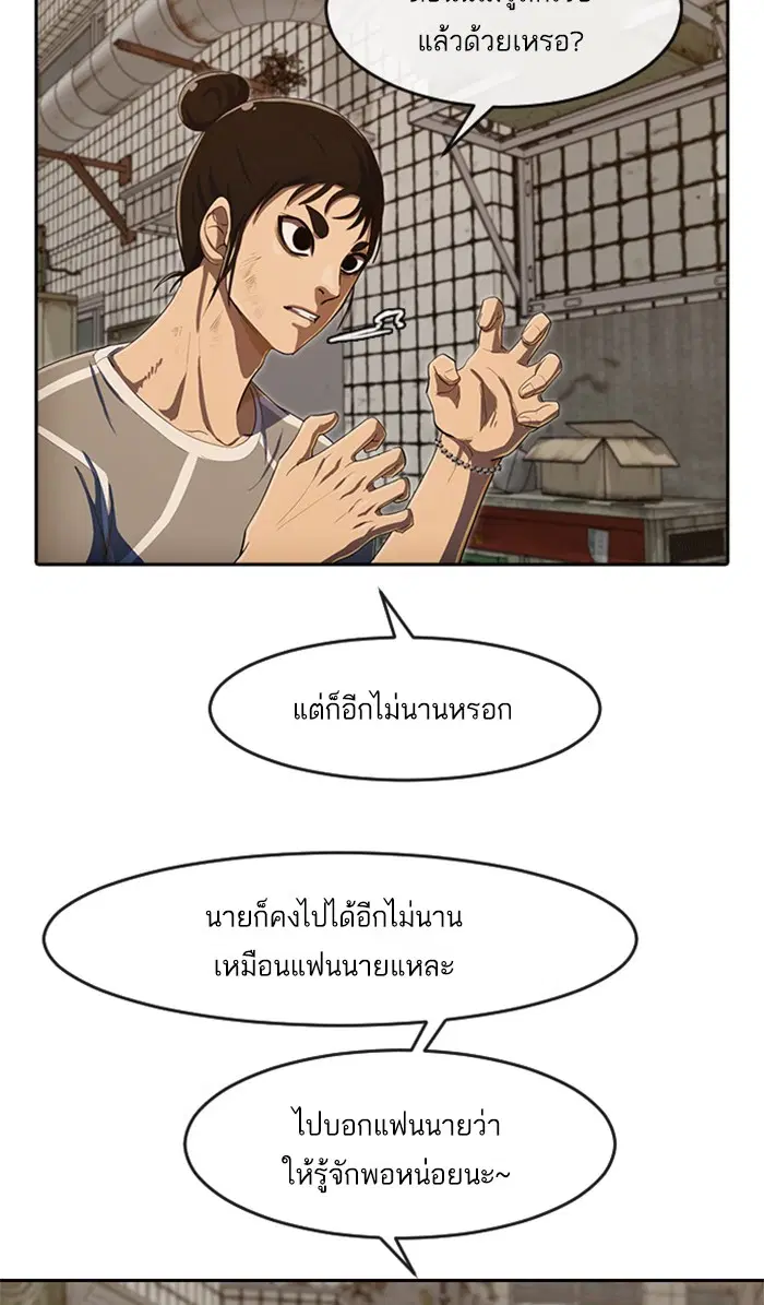 Random Chat ตอนที่ 203 หน้า 11