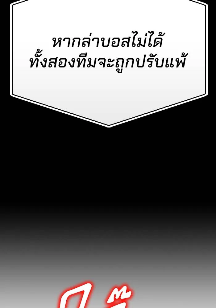 Superhuman Battlefield เกมของยอดมนุษย์ ตอนที่ 107 หน้า 29