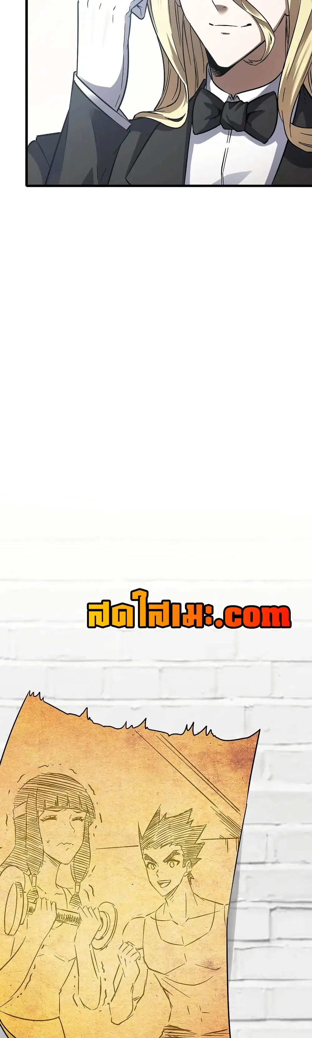 My Wife is a Demon Queen ตอนที่ 460 หน้า 17