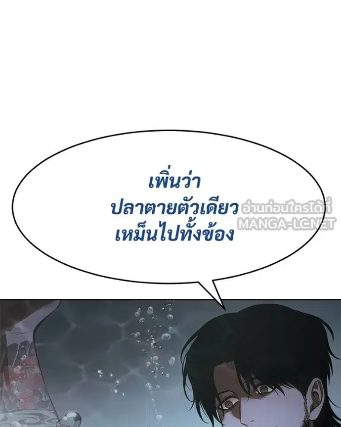 Baek XX ตอนที่ 109 หน้า 75
