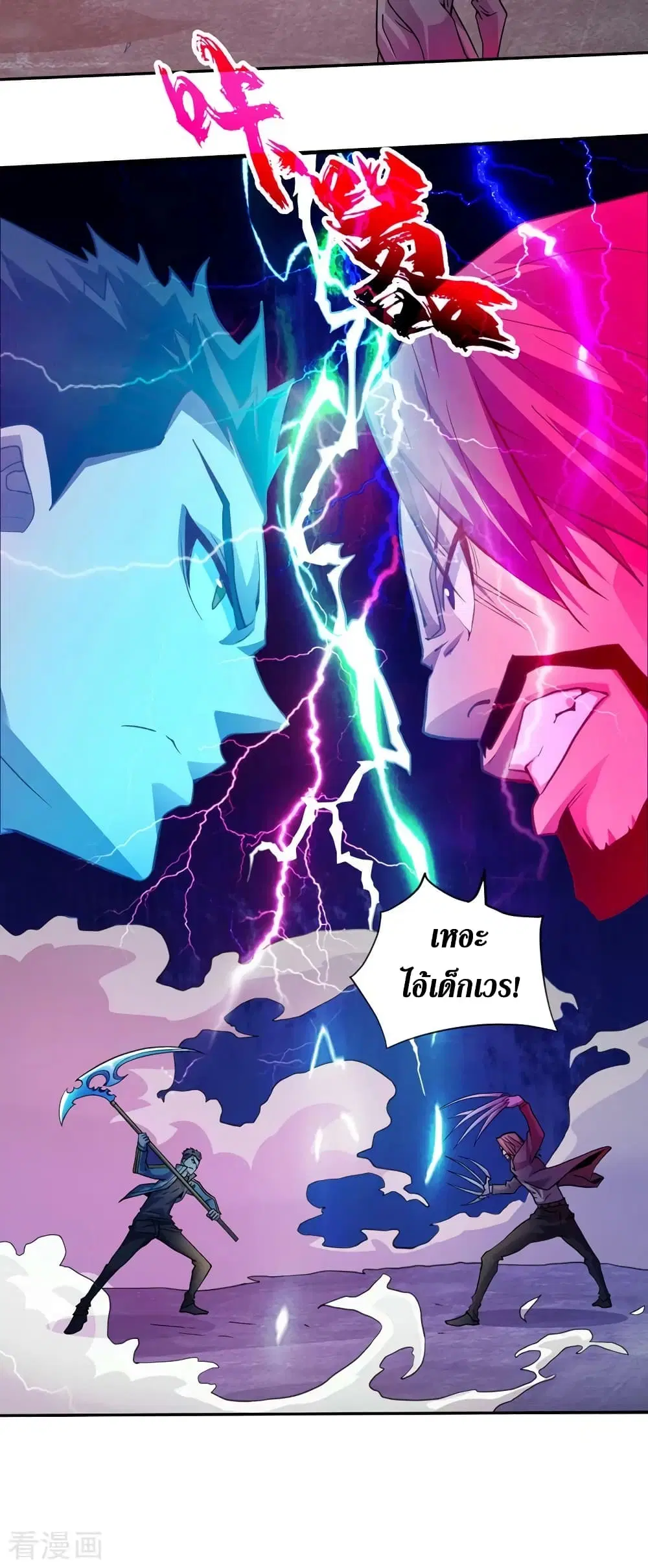 The Last Hero ตอนที่ 156 หน้า 9