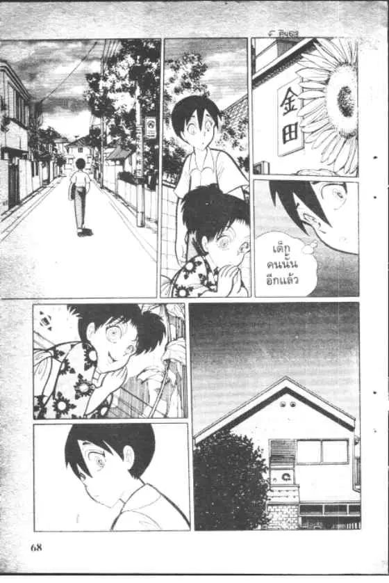 Gakkou Kaidan ตอนที่ 79 หน้า 6