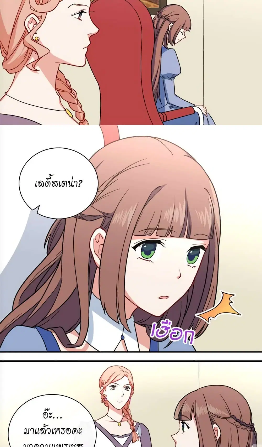 What It Takes to be a Villainess ตอนที่ 57 หน้า 4