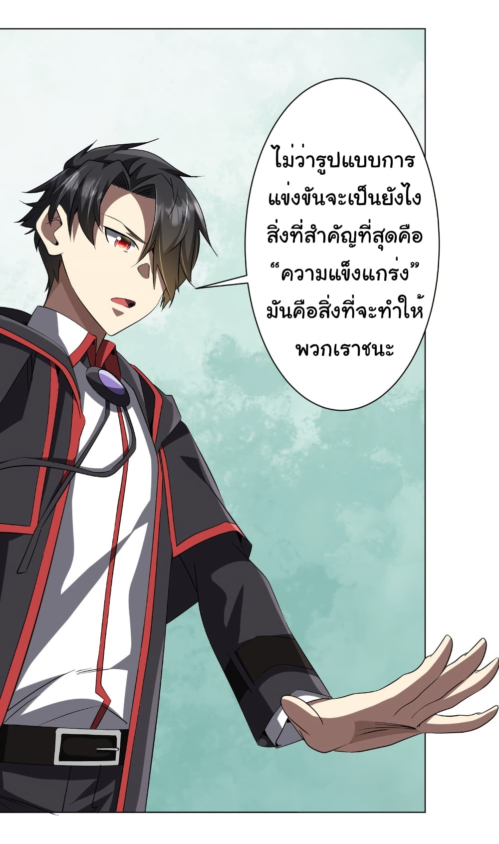 Start with Trillions of Coins ตอนที่ 157 หน้า 22