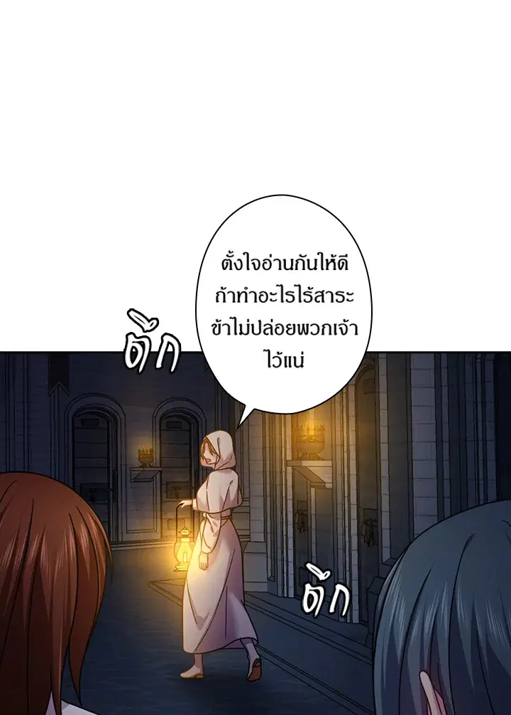 Satan’s Bride ตอนที่ 133 หน้า 19
