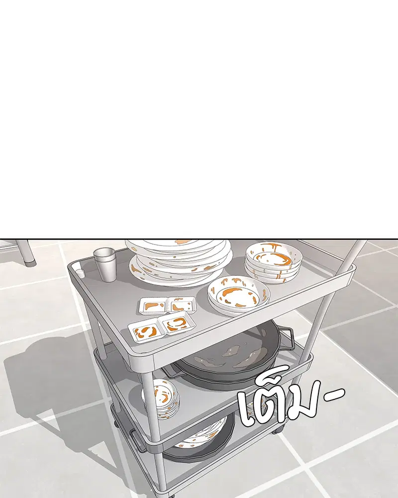 Kitchen Soldier ตอนที่ 148 หน้า 29