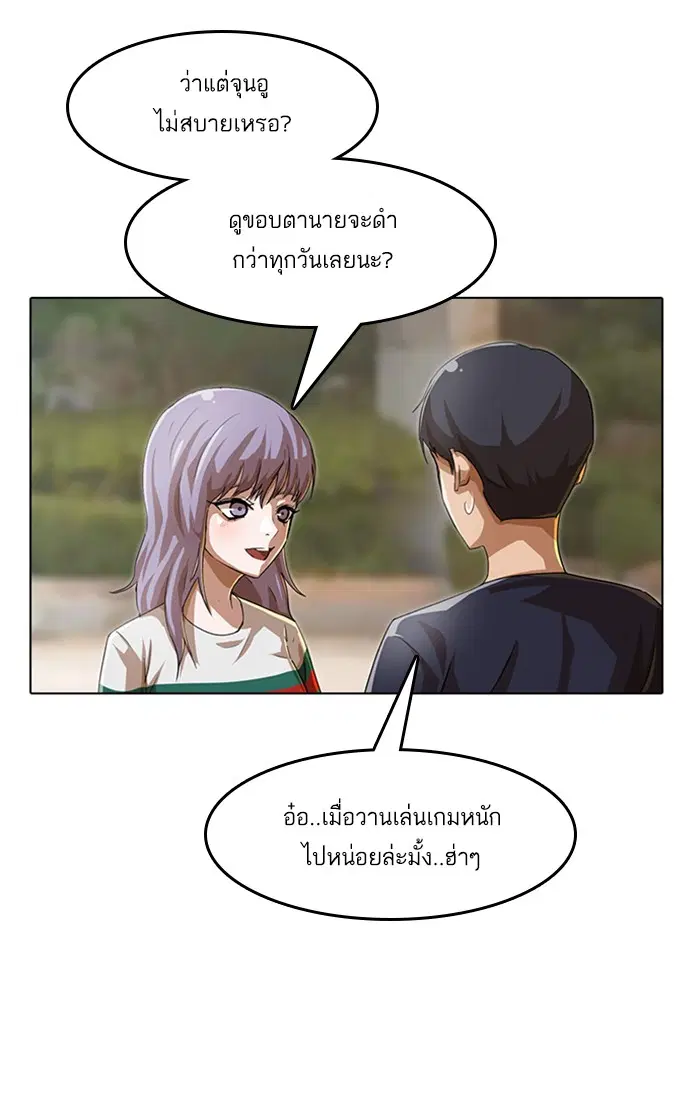 Random Chat ตอนที่ 51 หน้า 27
