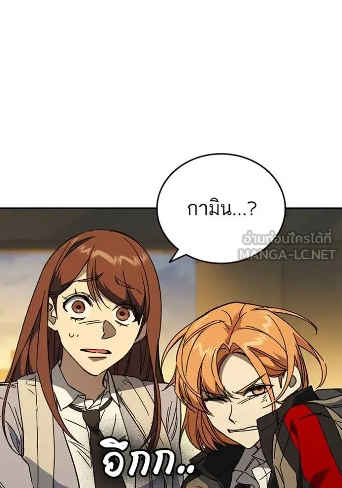 Study Group ตอนที่ 275 หน้า 46