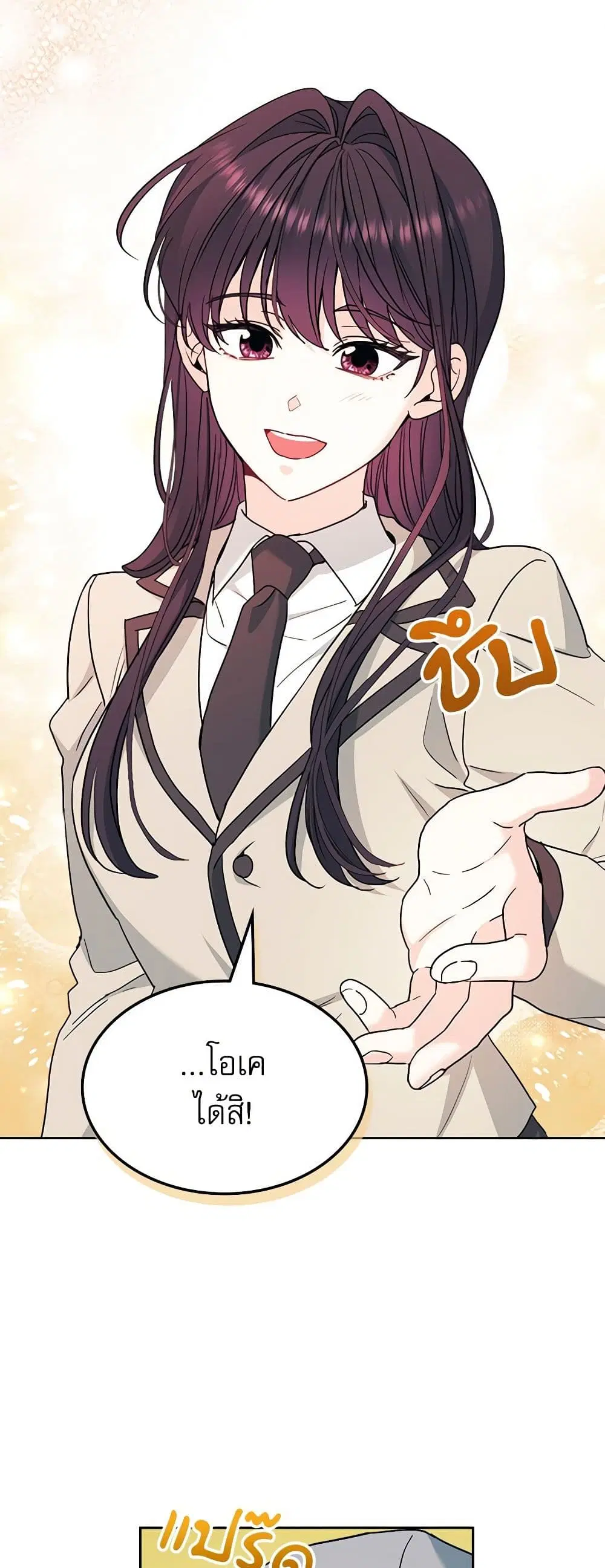 My Life as an Internet Novel ตอนที่ 242 หน้า 6