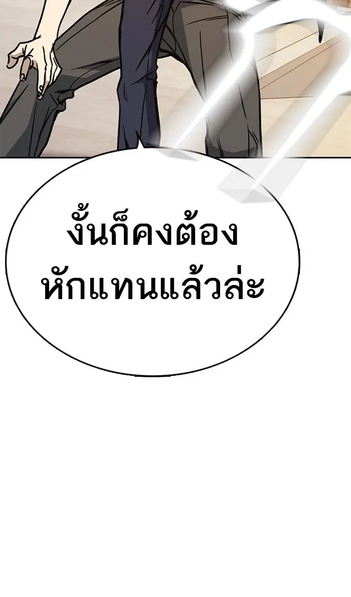 Study Group ตอนที่ 141 หน้า 111