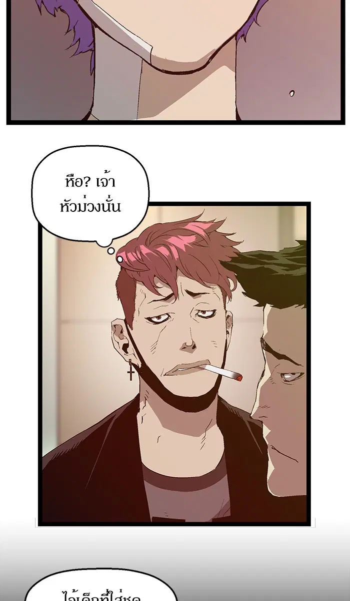 Weak Hero ตอนที่ 65 หน้า 6