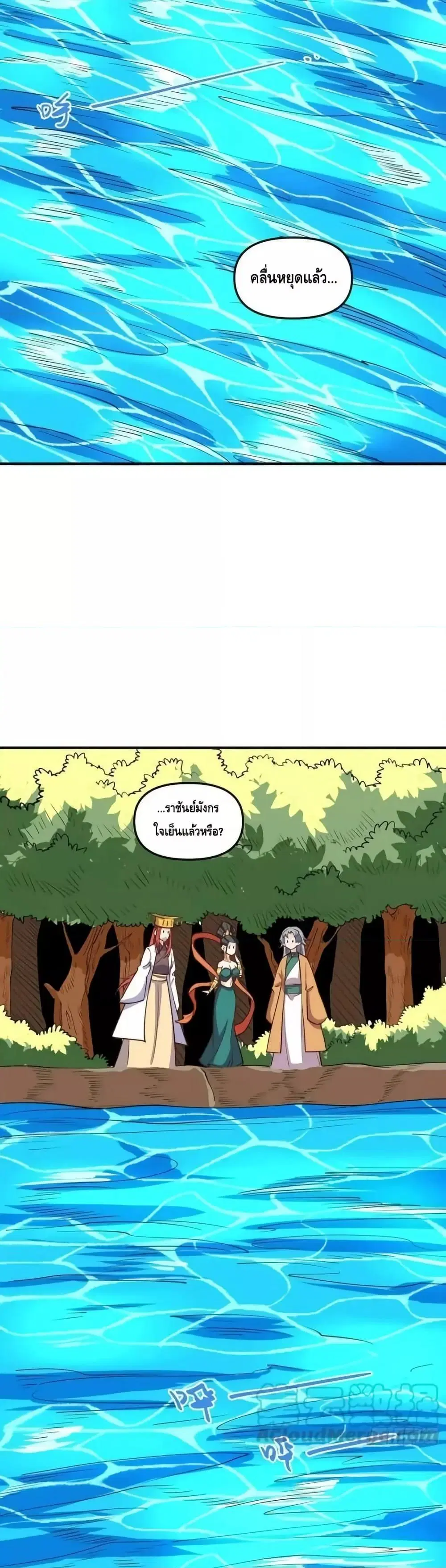 It Turns Out That I Am A Big Cultivator ตอนที่ 186 หน้า 12