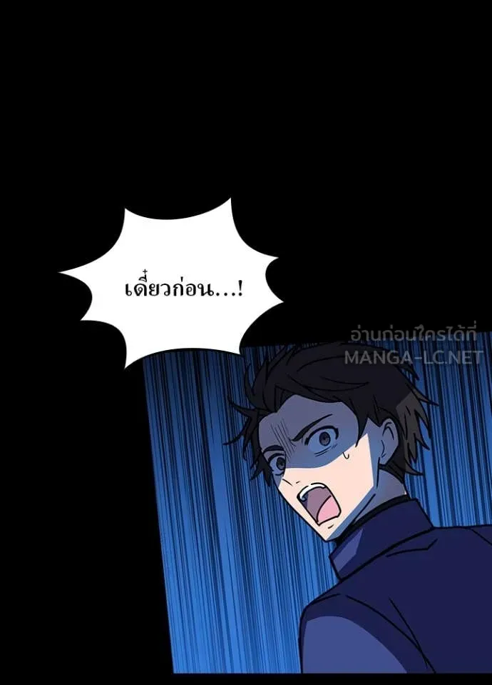 Hidden Class Gravity User เป้าหมายครั้งที่ 2 ต้องเป็นสุดยอดผู้แข็งแกร่งด้วยคลาสลับ ตอนที่ 63 หน้า 26