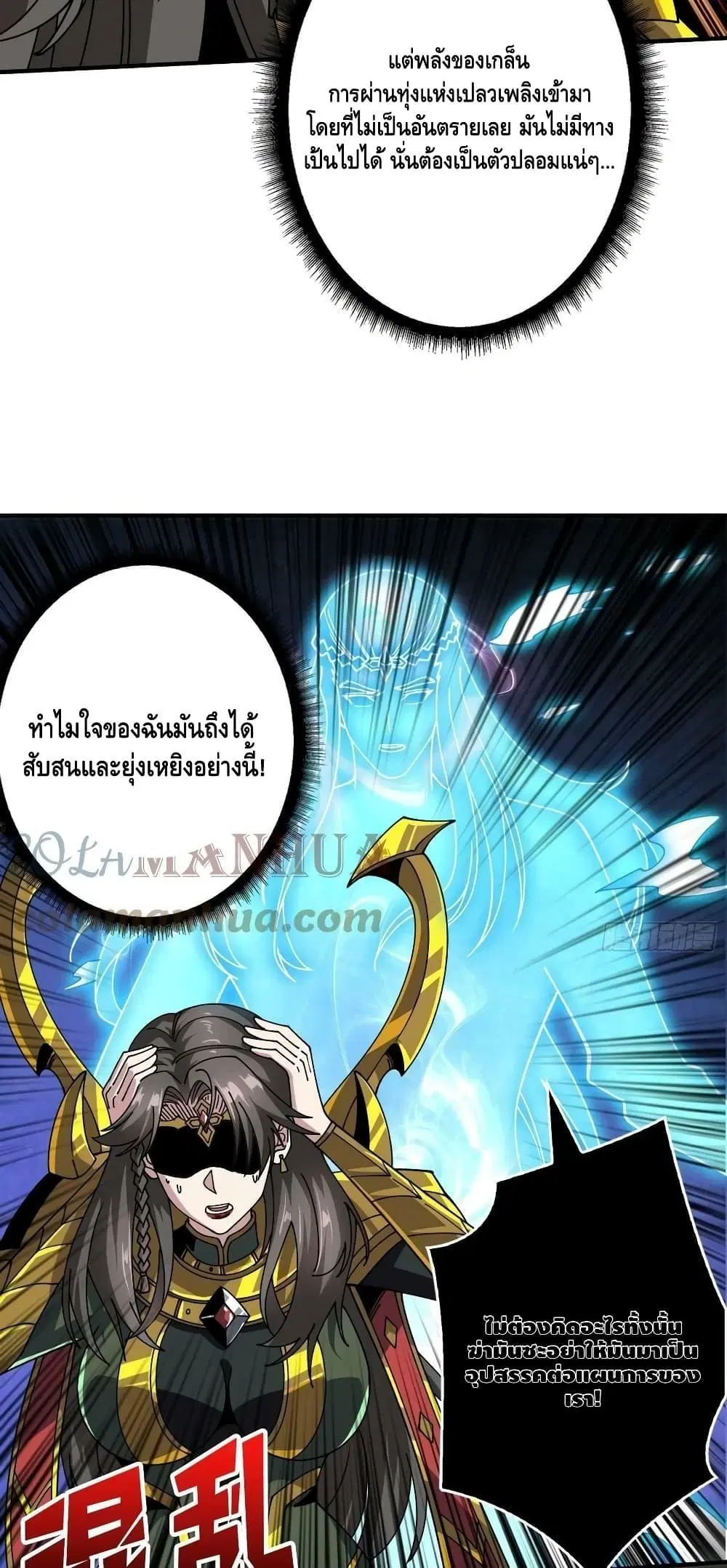 King Account at the Start ตอนที่ 298 หน้า 8